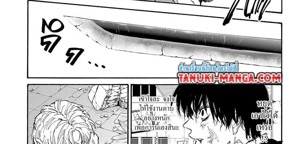 Sakamoto Days แปลไทย