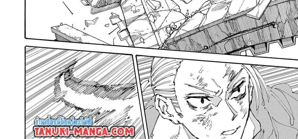Sakamoto Days แปลไทย