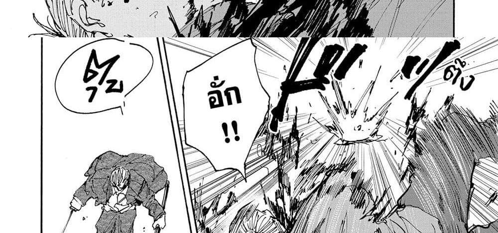 Sakamoto Days แปลไทย