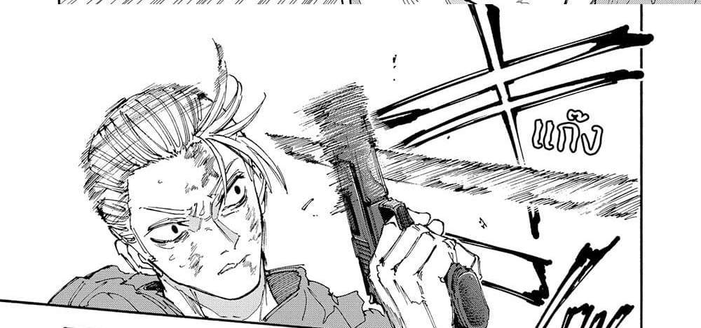 Sakamoto Days แปลไทย