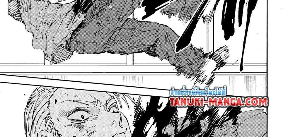 Sakamoto Days แปลไทย