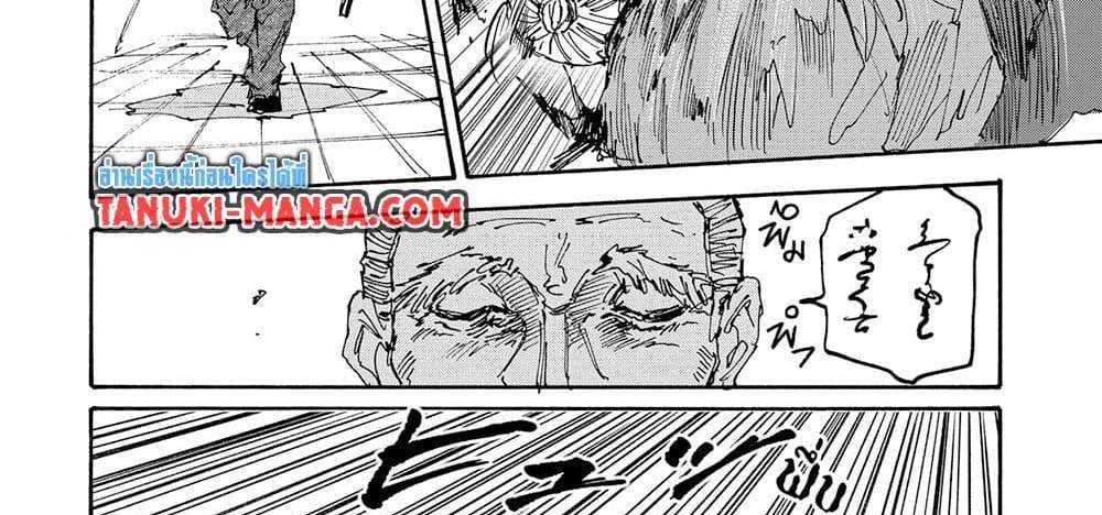 Sakamoto Days แปลไทย