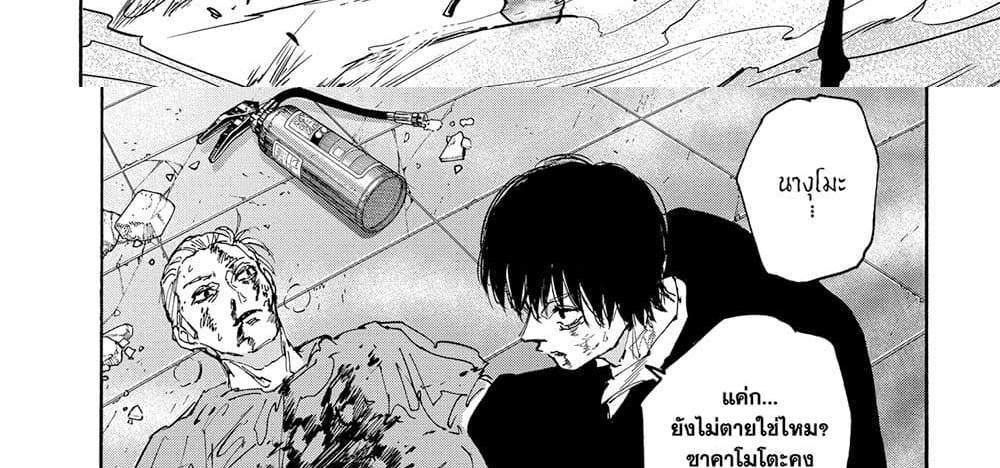 Sakamoto Days แปลไทย