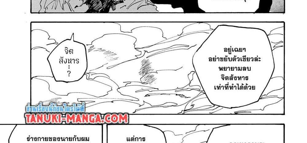 Sakamoto Days แปลไทย