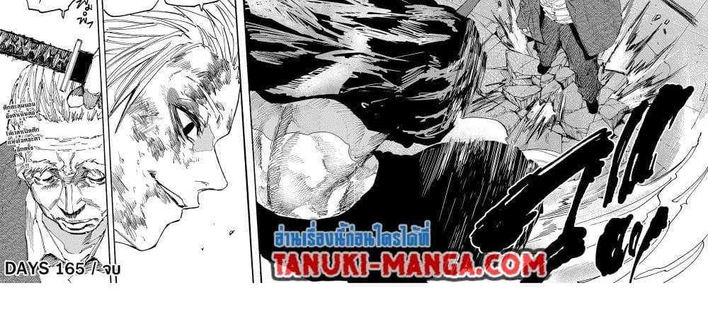 Sakamoto Days แปลไทย