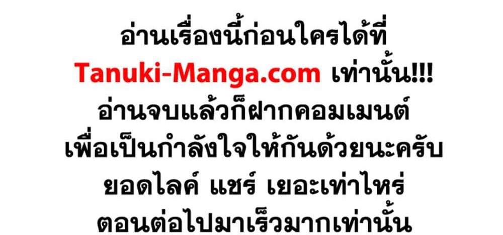 Sakamoto Days แปลไทย