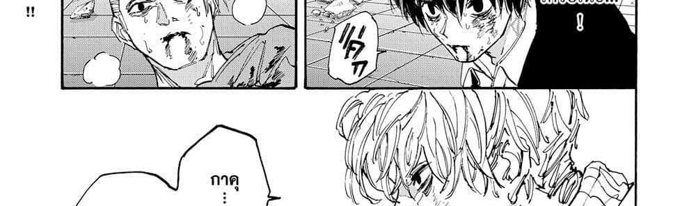Sakamoto Days แปลไทย