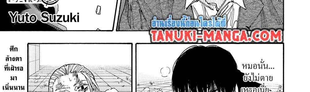 Sakamoto Days แปลไทย