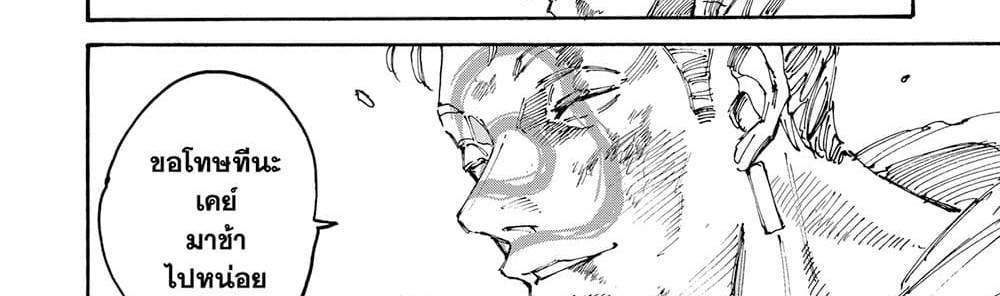 Sakamoto Days แปลไทย