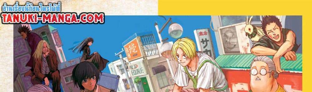 Sakamoto Days แปลไทย