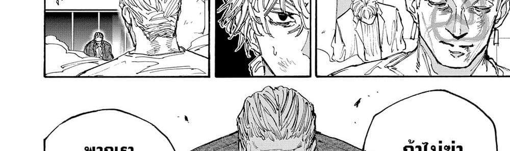 Sakamoto Days แปลไทย