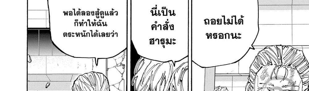 Sakamoto Days แปลไทย