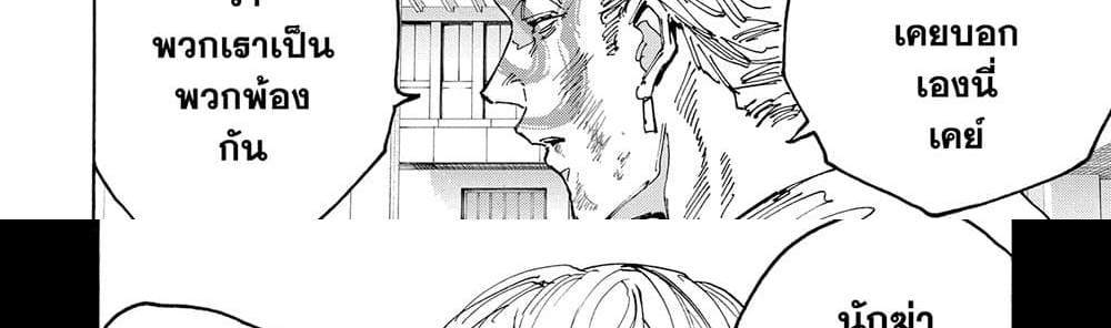 Sakamoto Days แปลไทย