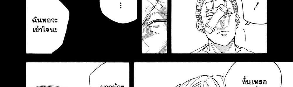 Sakamoto Days แปลไทย
