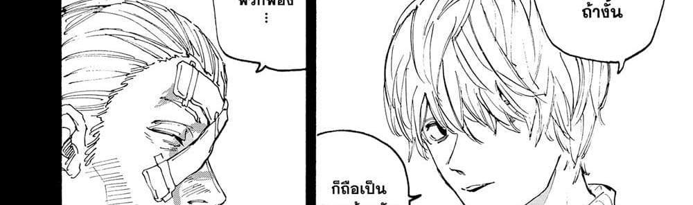 Sakamoto Days แปลไทย