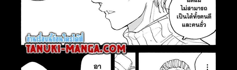 Sakamoto Days แปลไทย
