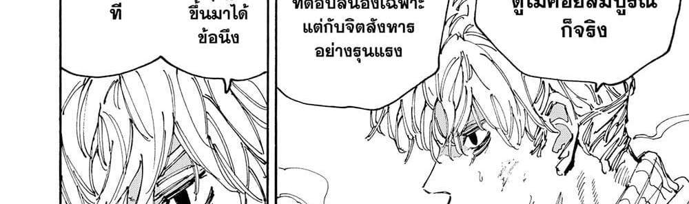 Sakamoto Days แปลไทย