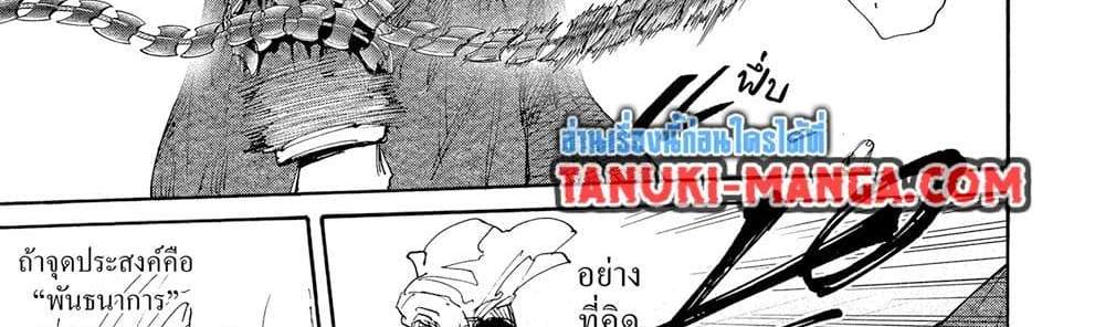 Sakamoto Days แปลไทย