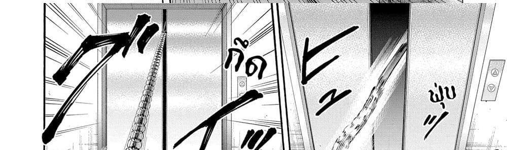 Sakamoto Days แปลไทย