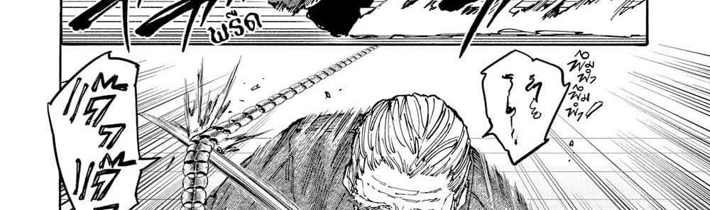 Sakamoto Days แปลไทย