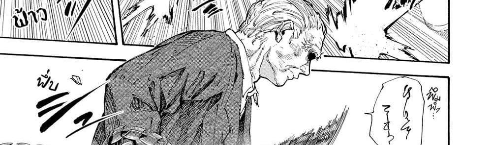 Sakamoto Days แปลไทย