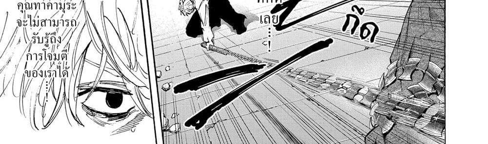 Sakamoto Days แปลไทย