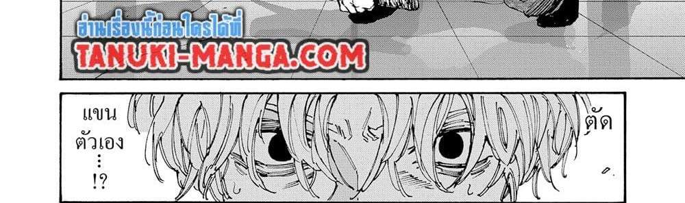 Sakamoto Days แปลไทย
