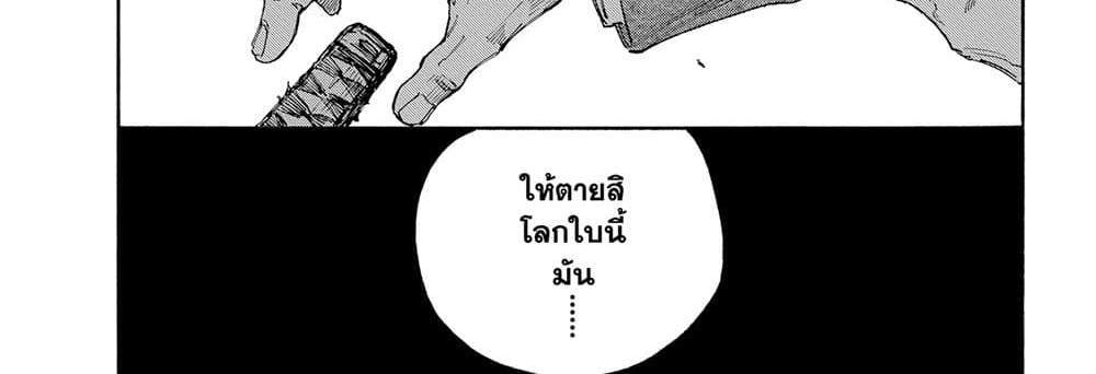 Sakamoto Days แปลไทย