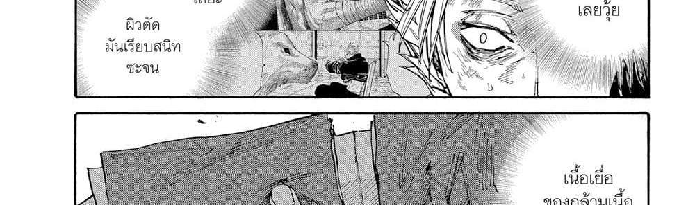 Sakamoto Days แปลไทย