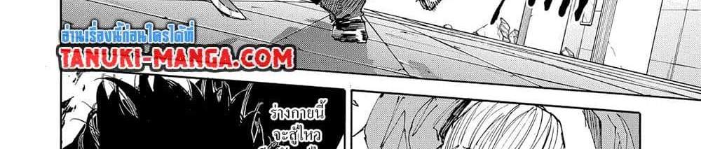 Sakamoto Days แปลไทย
