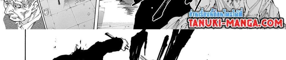 Sakamoto Days แปลไทย