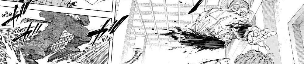 Sakamoto Days แปลไทย