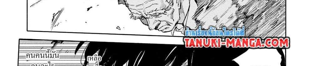 Sakamoto Days แปลไทย