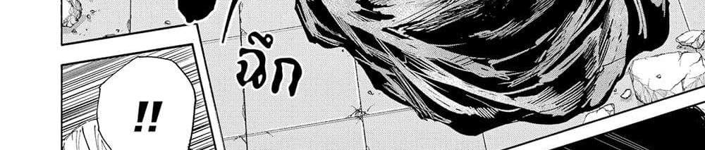 Sakamoto Days แปลไทย