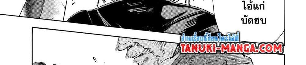 Sakamoto Days แปลไทย