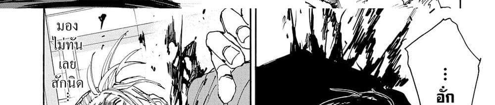 Sakamoto Days แปลไทย