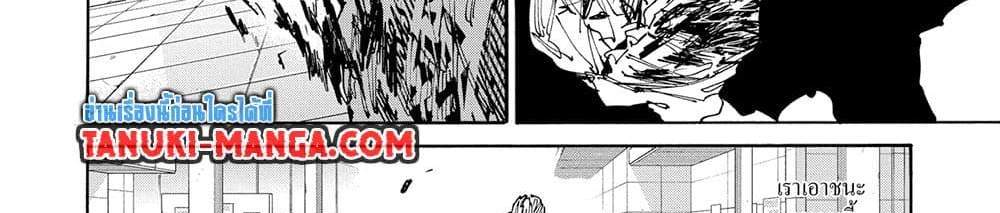 Sakamoto Days แปลไทย