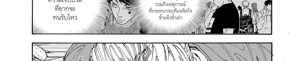 Sakamoto Days แปลไทย