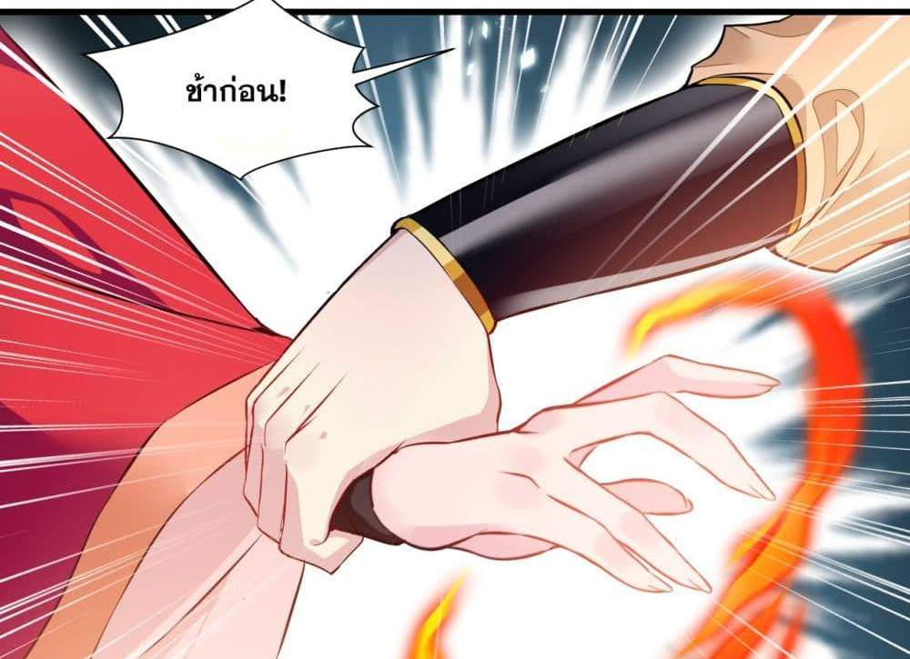 Peerless Ancient ตำนานปรัมปราไร้เทียมทาน แปลไทย