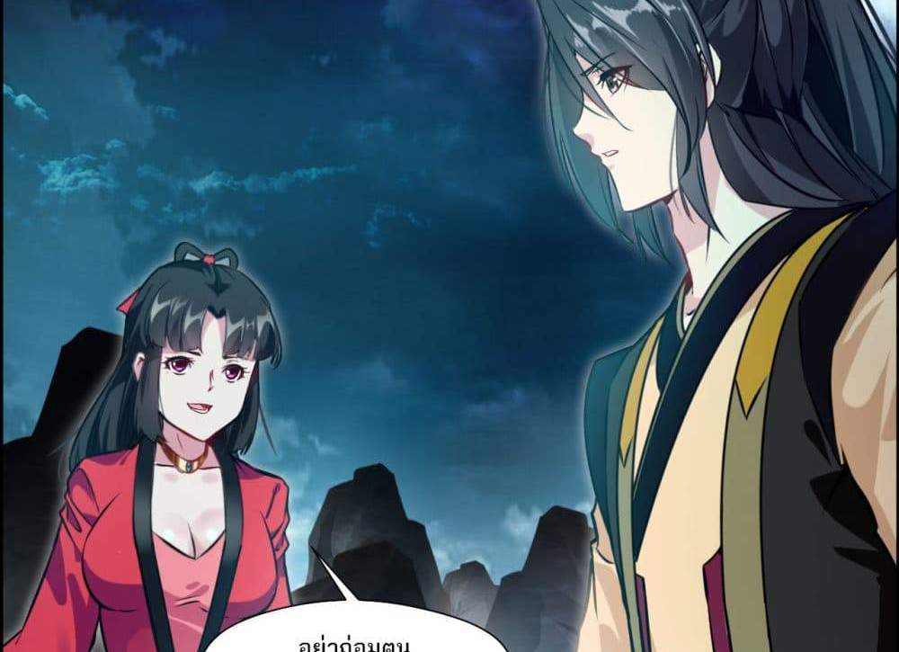 Peerless Ancient ตำนานปรัมปราไร้เทียมทาน แปลไทย