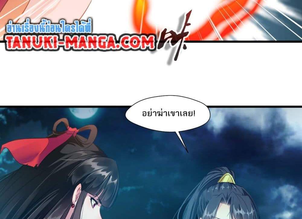 Peerless Ancient ตำนานปรัมปราไร้เทียมทาน แปลไทย