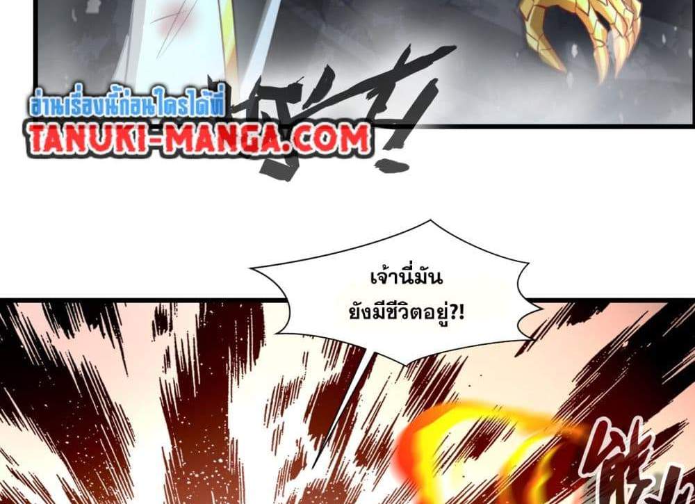 Peerless Ancient ตำนานปรัมปราไร้เทียมทาน แปลไทย
