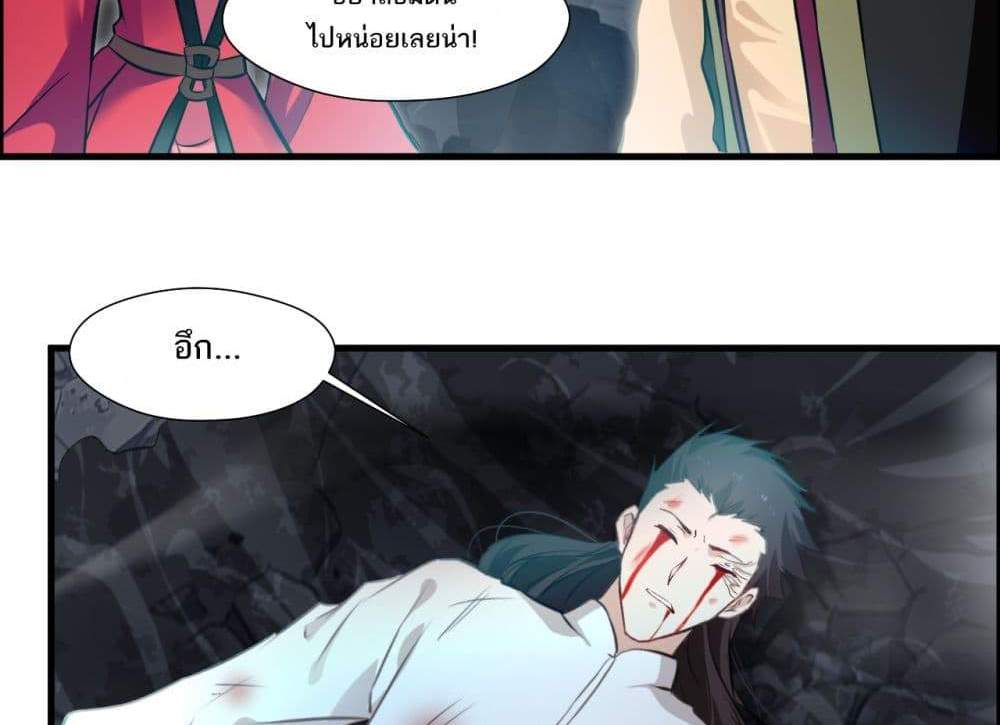 Peerless Ancient ตำนานปรัมปราไร้เทียมทาน แปลไทย