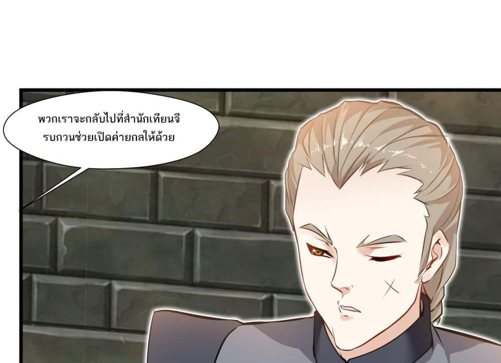 Peerless Ancient ตำนานปรัมปราไร้เทียมทาน แปลไทย