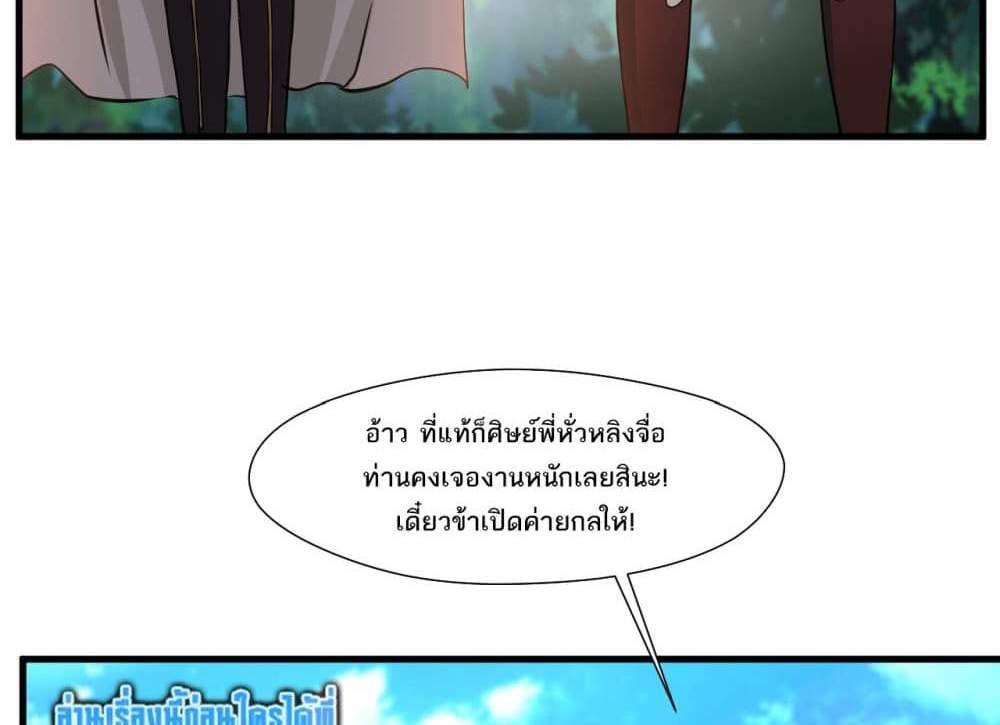 Peerless Ancient ตำนานปรัมปราไร้เทียมทาน แปลไทย