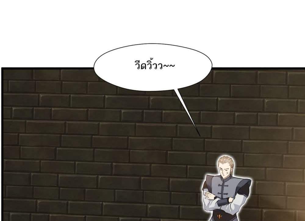 Peerless Ancient ตำนานปรัมปราไร้เทียมทาน แปลไทย
