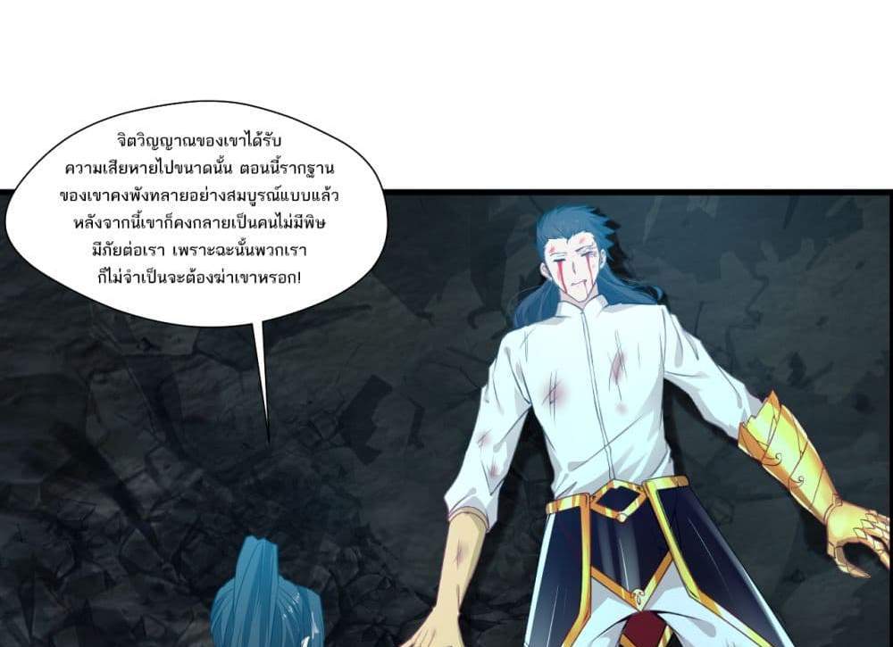 Peerless Ancient ตำนานปรัมปราไร้เทียมทาน แปลไทย
