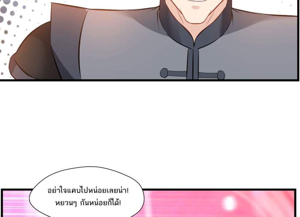 Peerless Ancient ตำนานปรัมปราไร้เทียมทาน แปลไทย