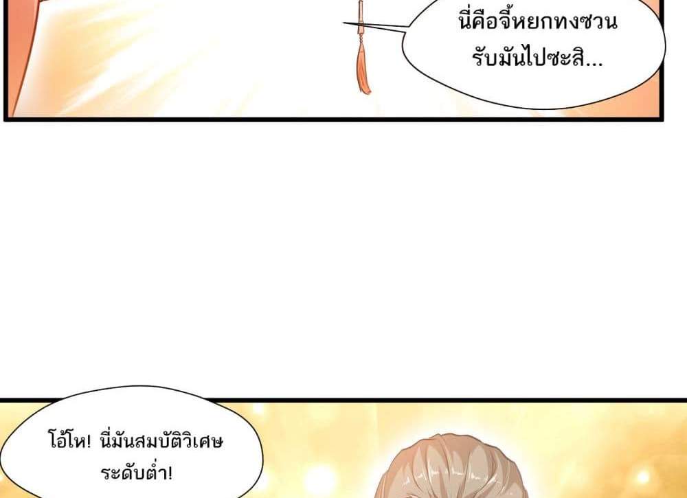 Peerless Ancient ตำนานปรัมปราไร้เทียมทาน แปลไทย