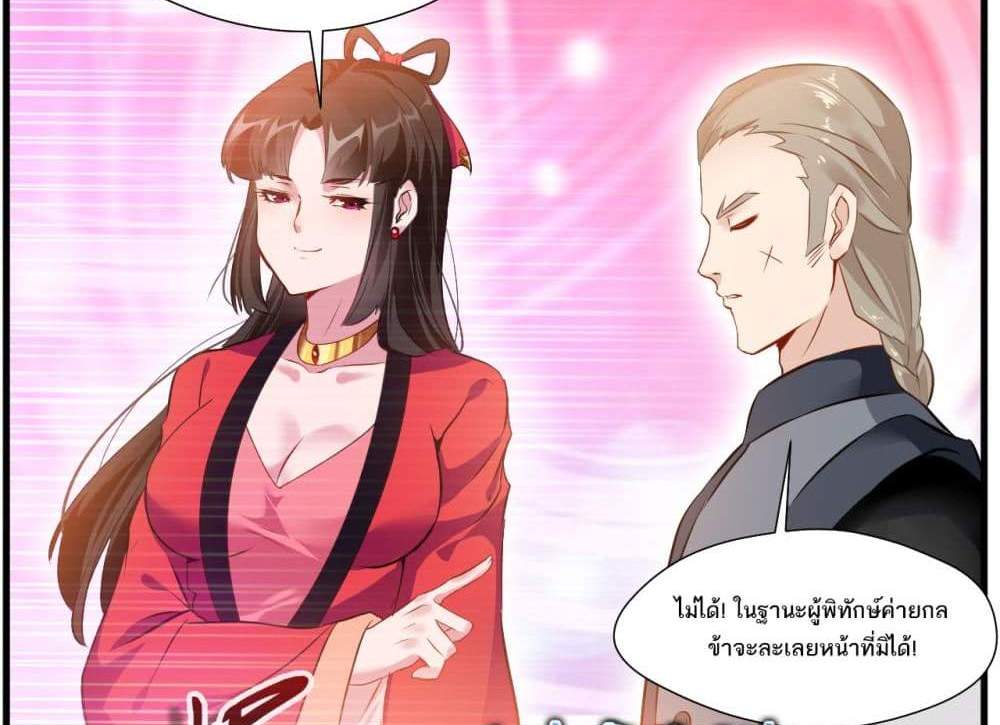 Peerless Ancient ตำนานปรัมปราไร้เทียมทาน แปลไทย